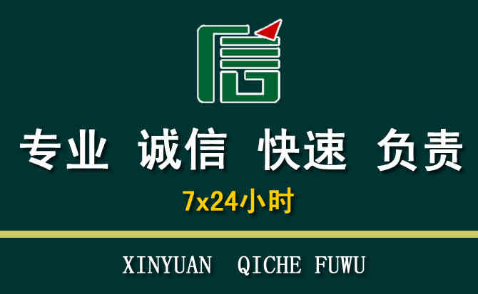 关于庐阳区汽车道路救援